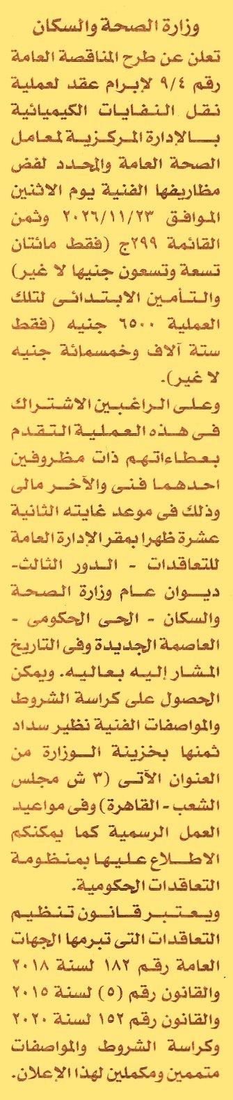 HOT information