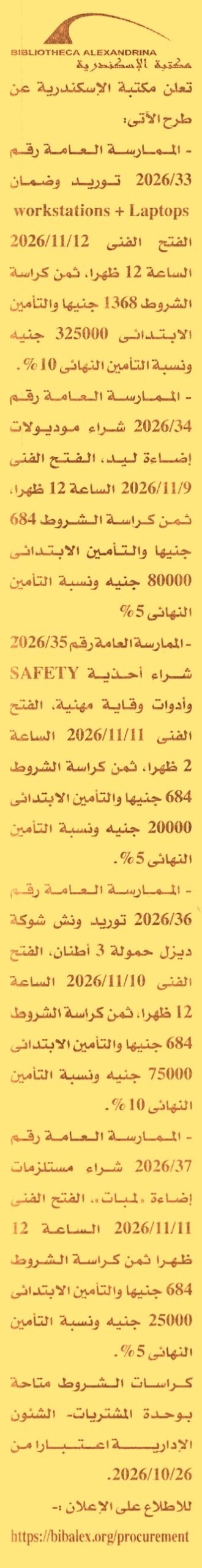 HOT information