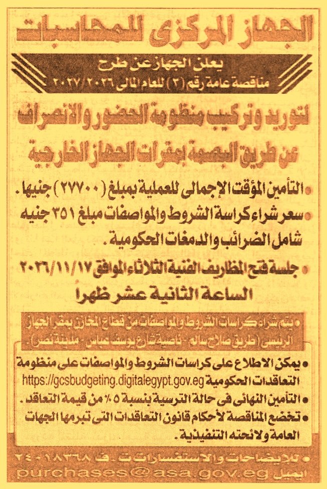 HOT information