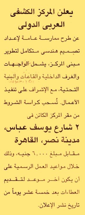 HOT information