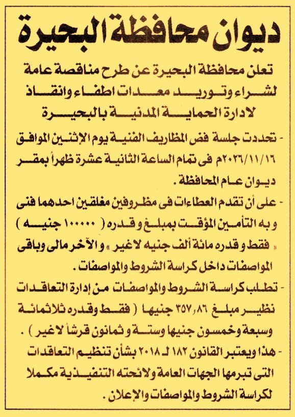 HOT information