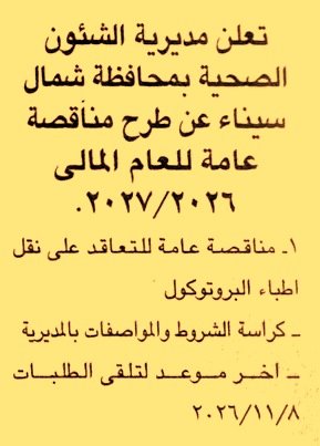HOT information
