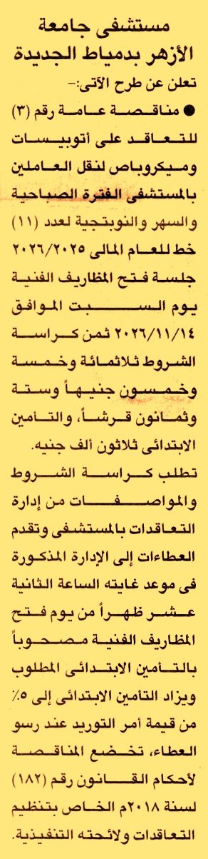 HOT information