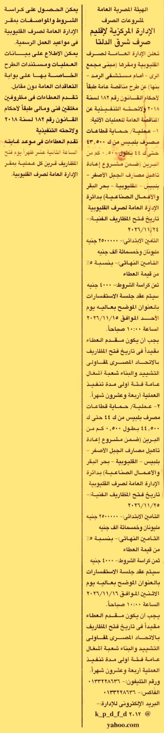 HOT information