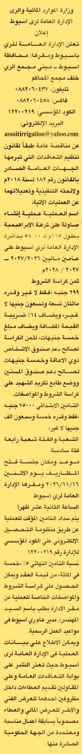 HOT information