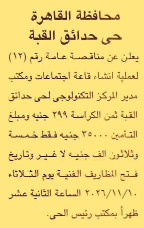 HOT information