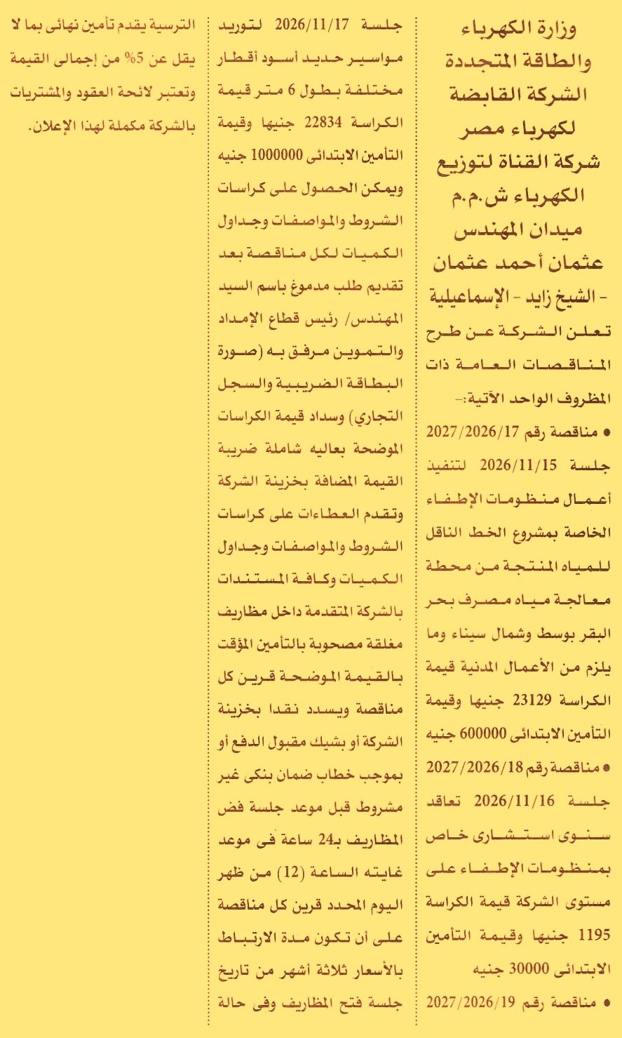 HOT information