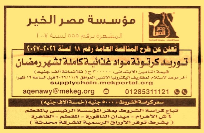 HOT information