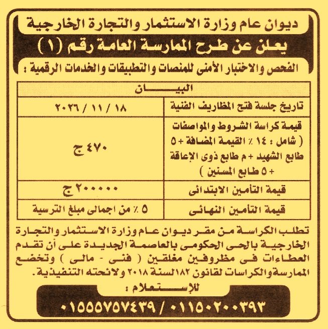 HOT information