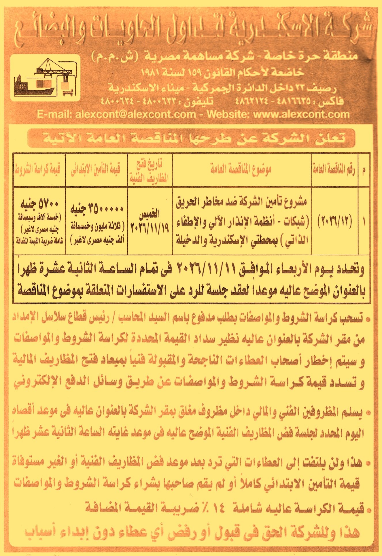 HOT information
