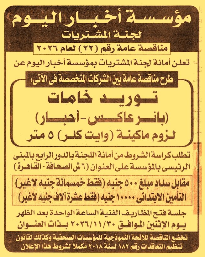 HOT information