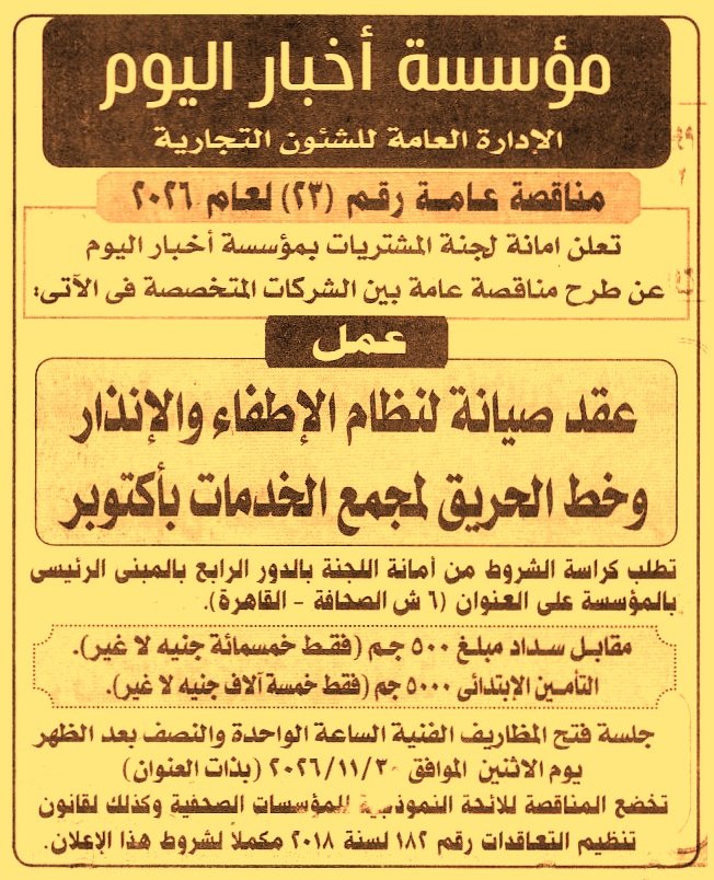 HOT information