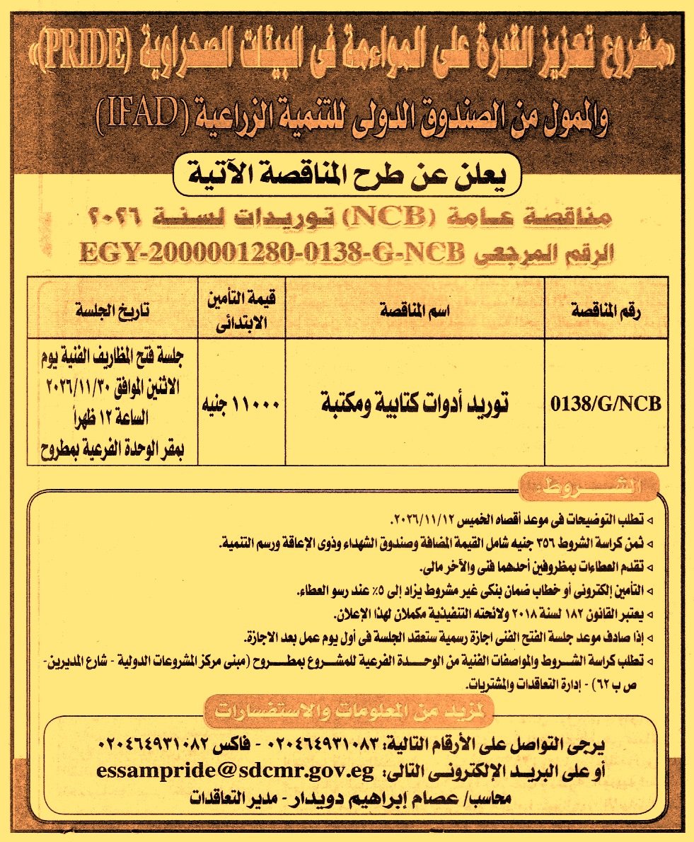 HOT information