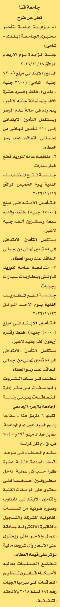 HOT information