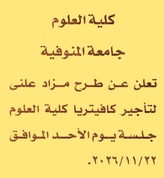 HOT information