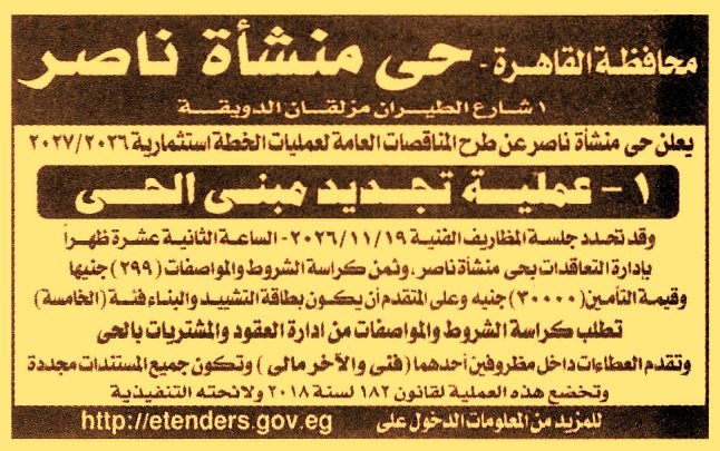 HOT information