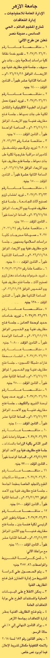 HOT information
