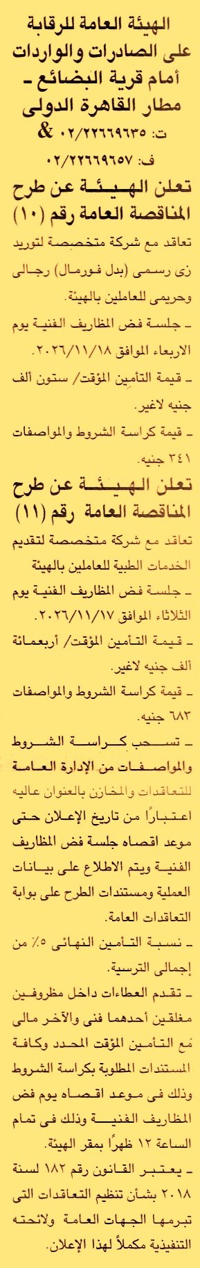 HOT information