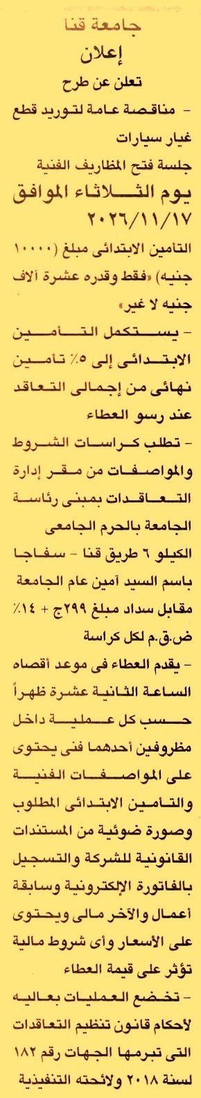 HOT information