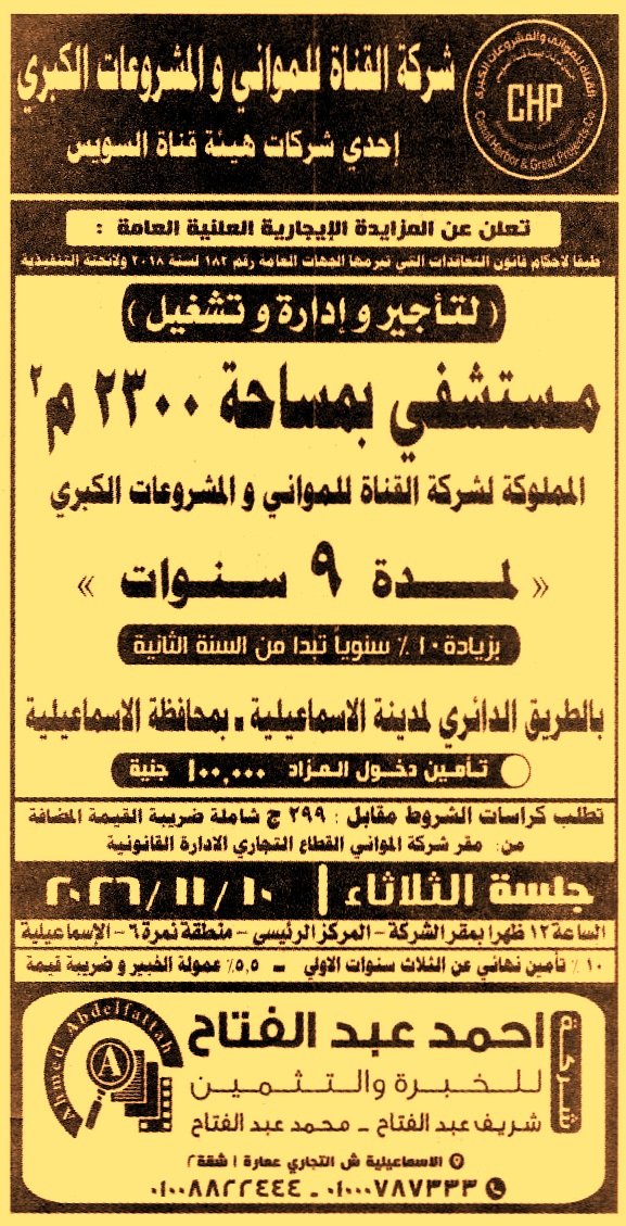 HOT information