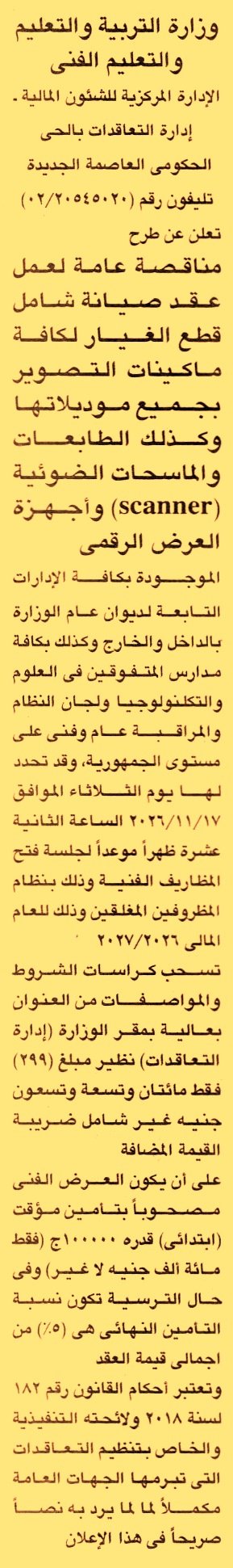 HOT information