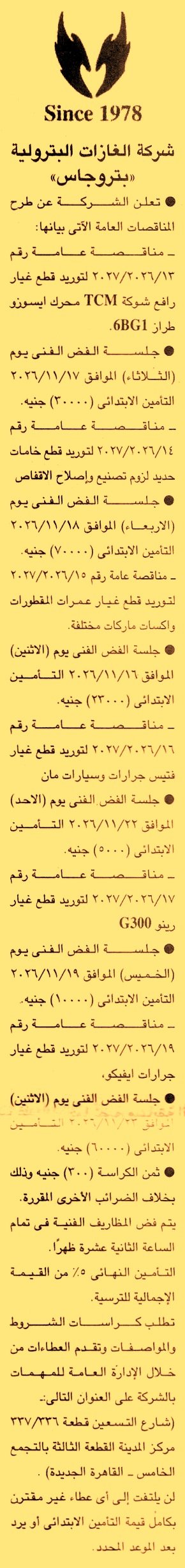 HOT information
