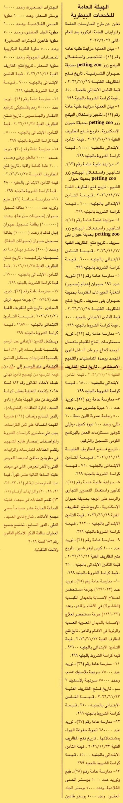 HOT information