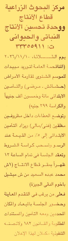HOT information