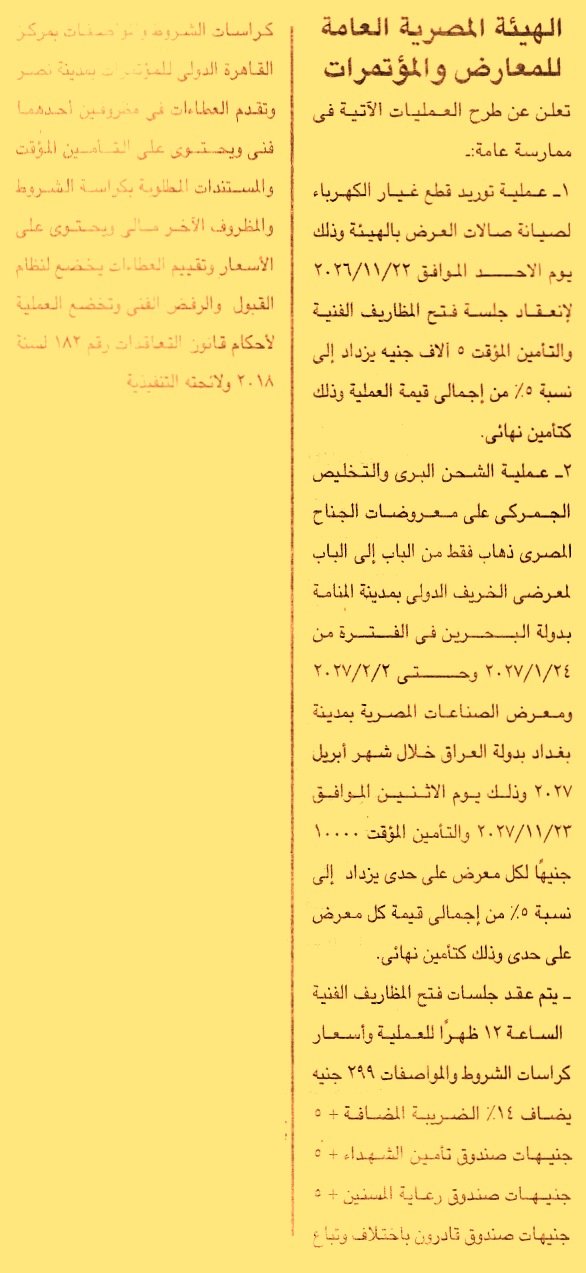 HOT information