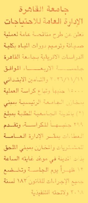 HOT information