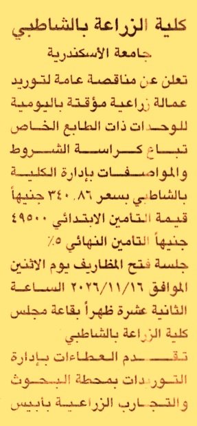 HOT information