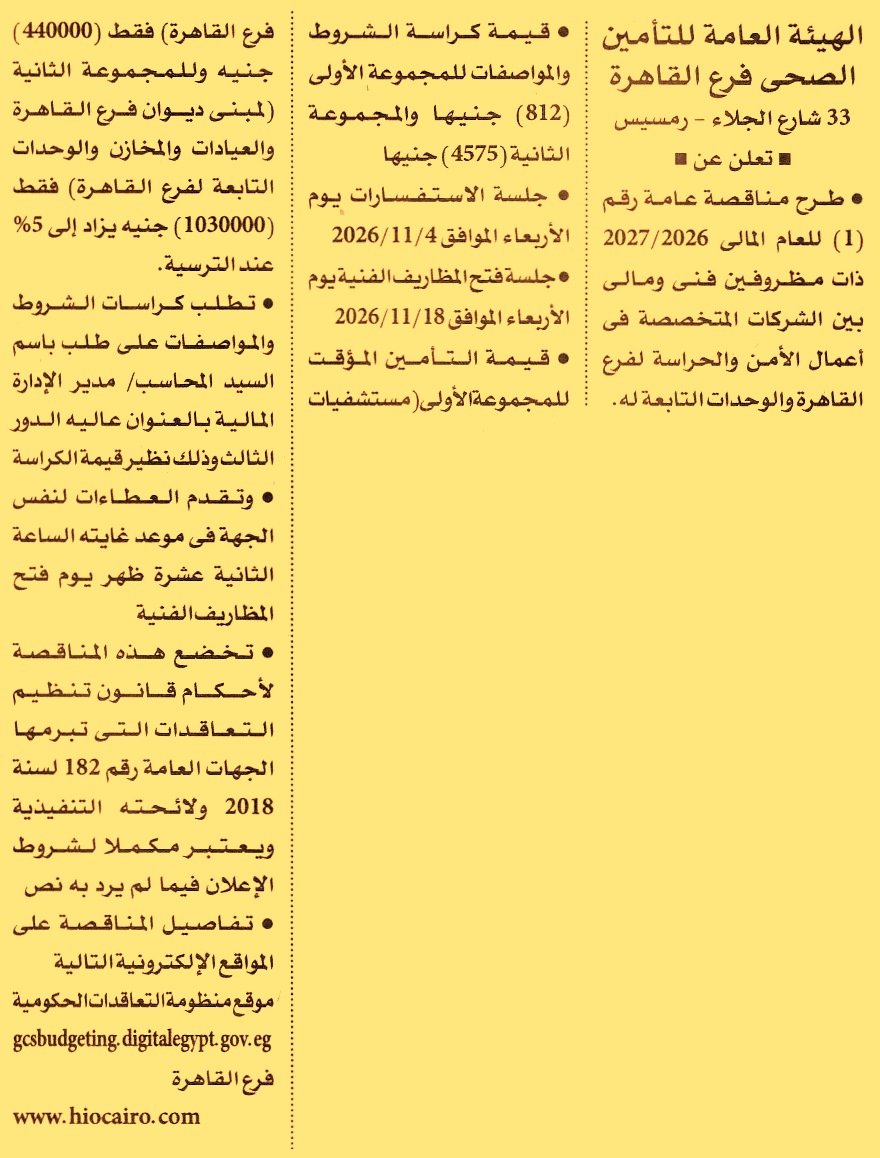 HOT information