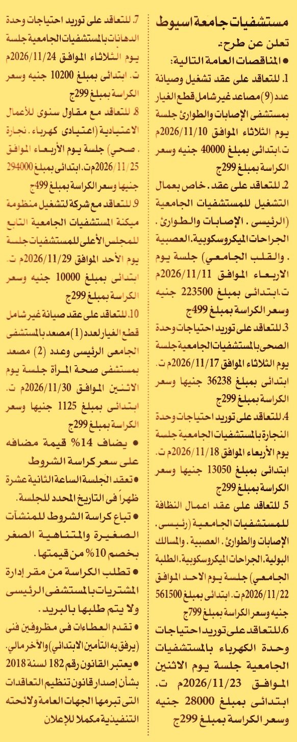 HOT information