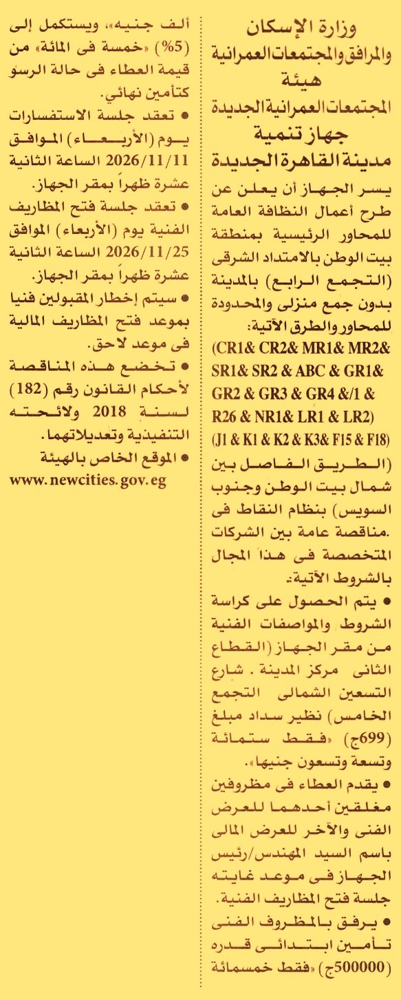 HOT information