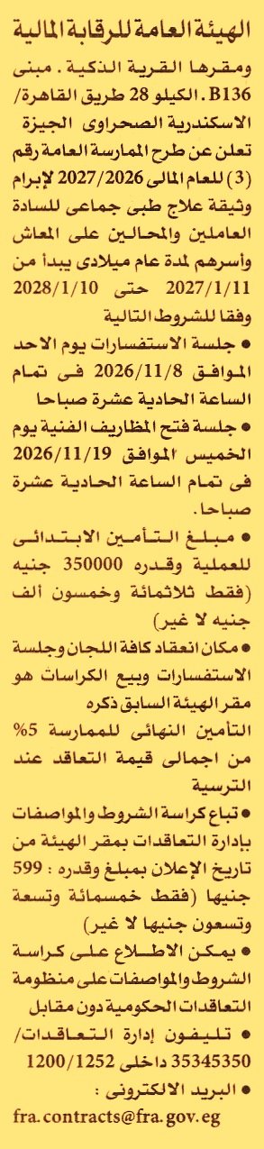 HOT information