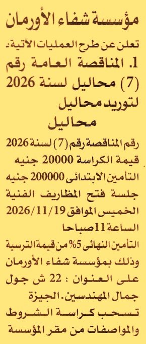 HOT information