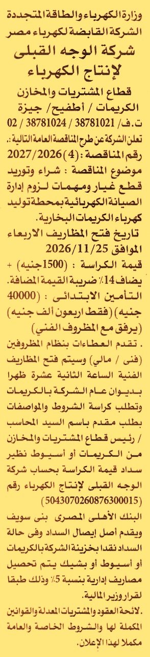 HOT information