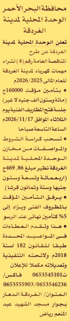 HOT information