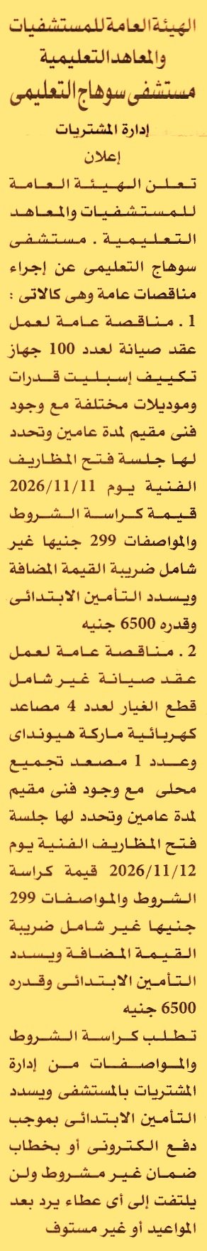 HOT information