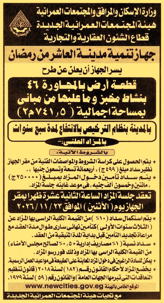 HOT information