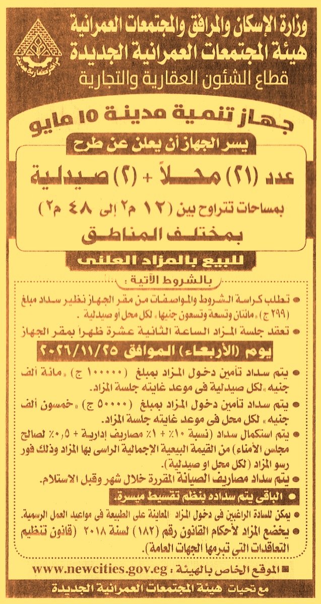 HOT information