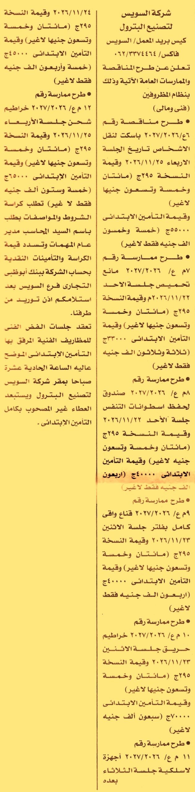 HOT information