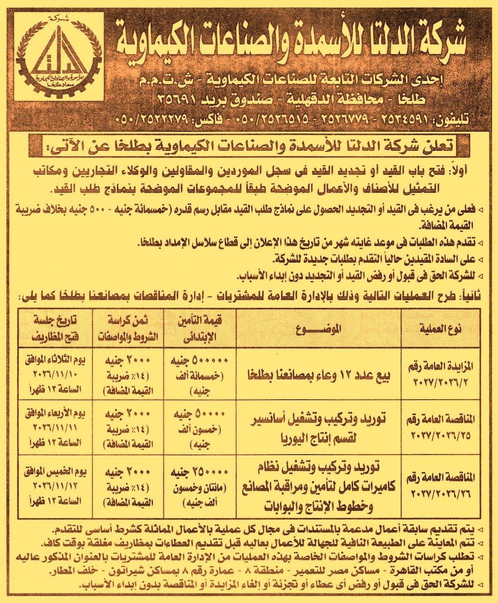 HOT information