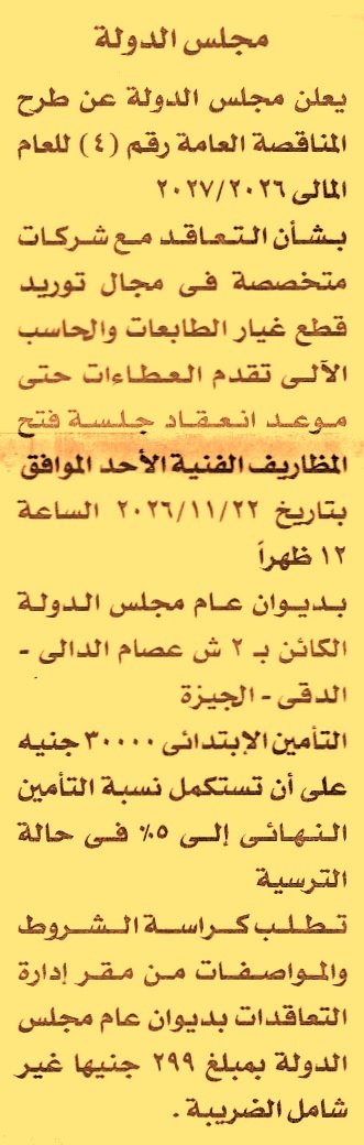 HOT information
