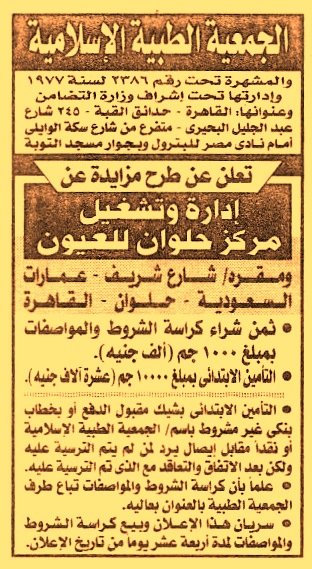 HOT information
