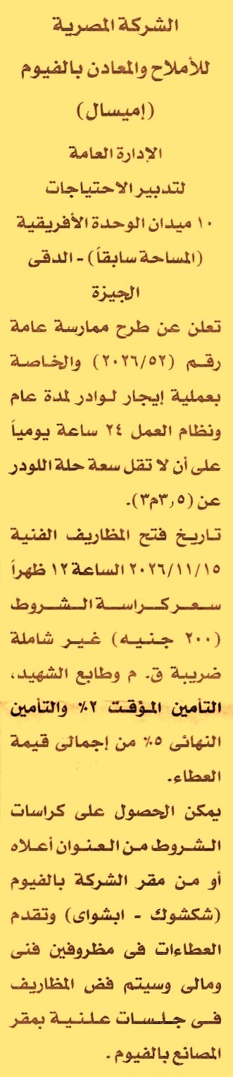 HOT information
