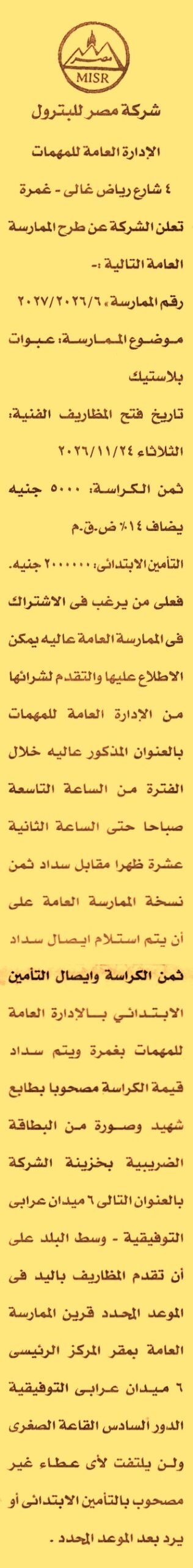 HOT information