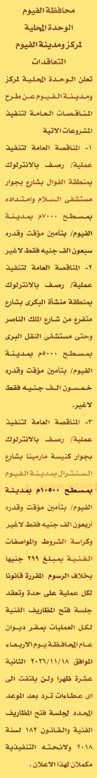 HOT information