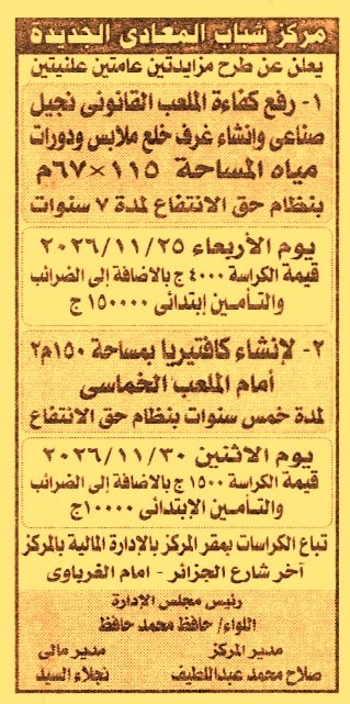 HOT information