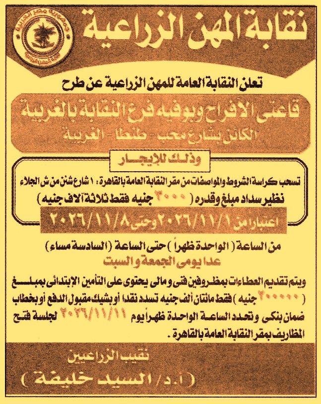 HOT information